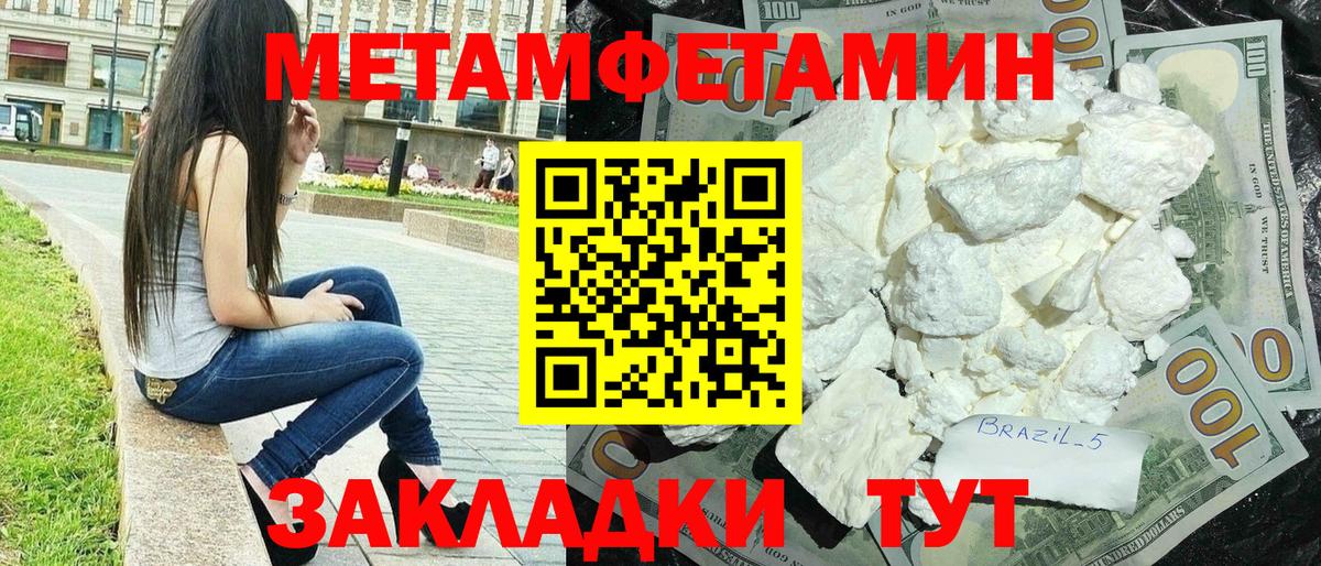 Балашов  Амфетамин VHQ  АМФЕТАМИН  Вход с VPN 