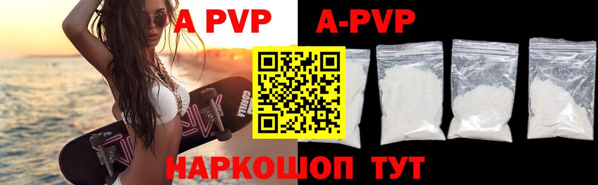 Балашов  APVP СК КРИС  Alpha PVP кристаллы  Вход с VPN 