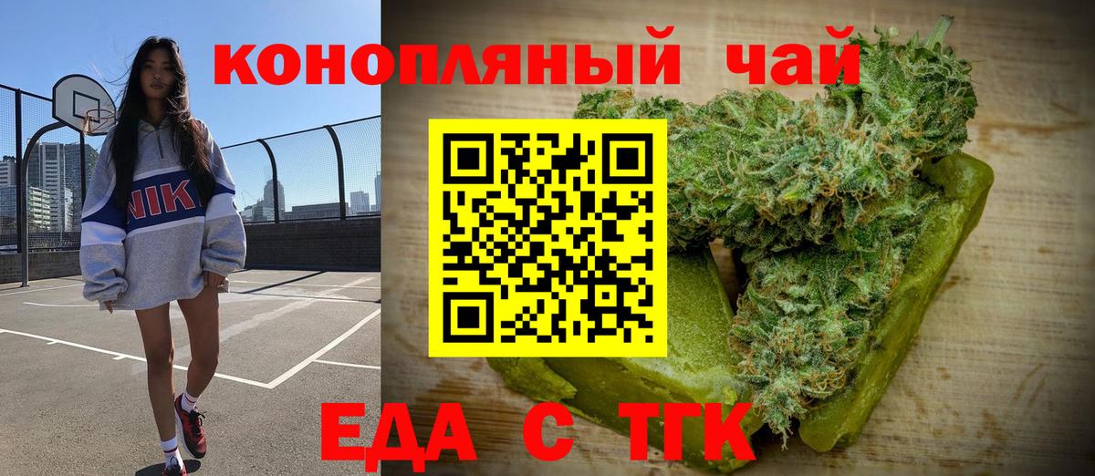 Cannafood конопля Балашов