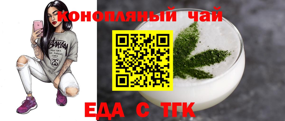 Балашов  Печенье с ТГК конопля  Вход с VPN 
