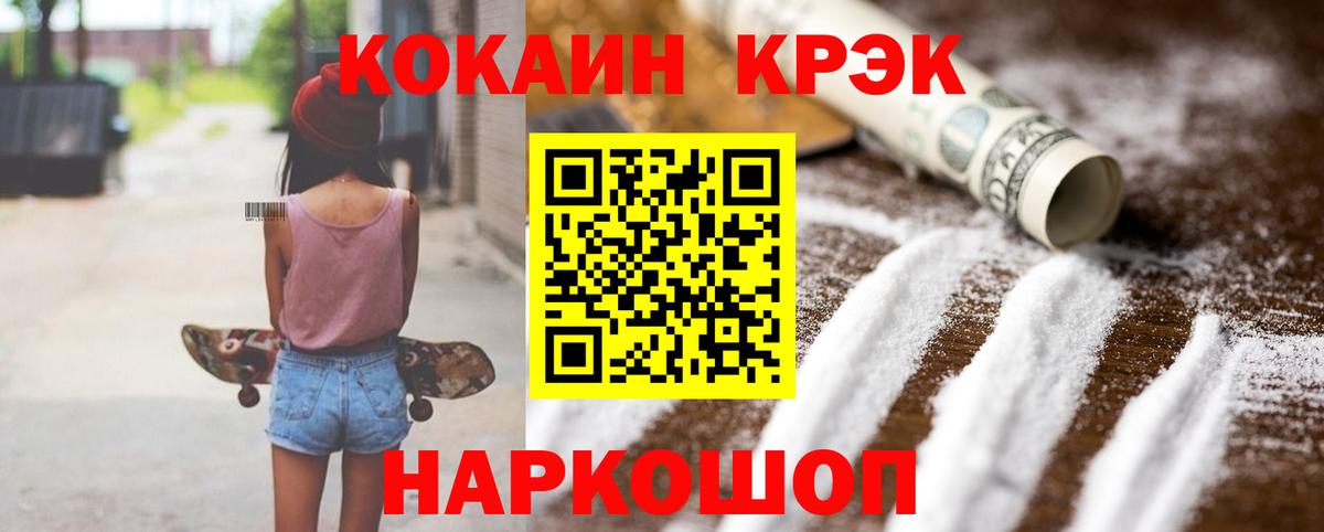 Кокаин Fish Scale Балашов