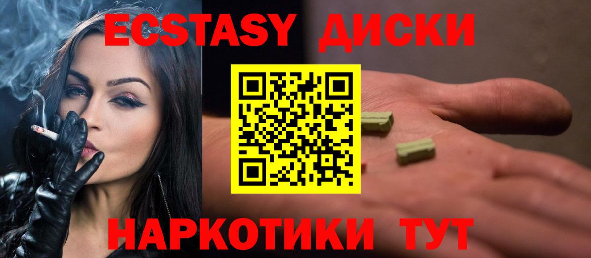Балашов  Ecstasy MDMA  ЭКСТАЗИ  Экстази ешки  Вход с VPN 