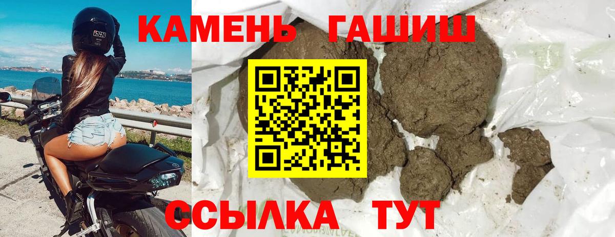 Балашов  Гашиш хэш  ГАШ VHQ  Вход с VPN 
