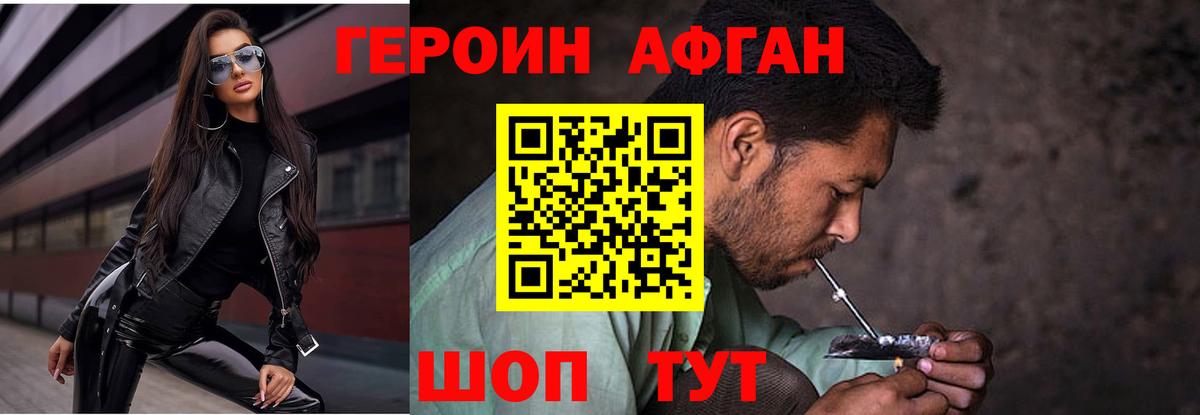 ГЕРОИН  Героин герыч  Вход с VPN  Балашов 