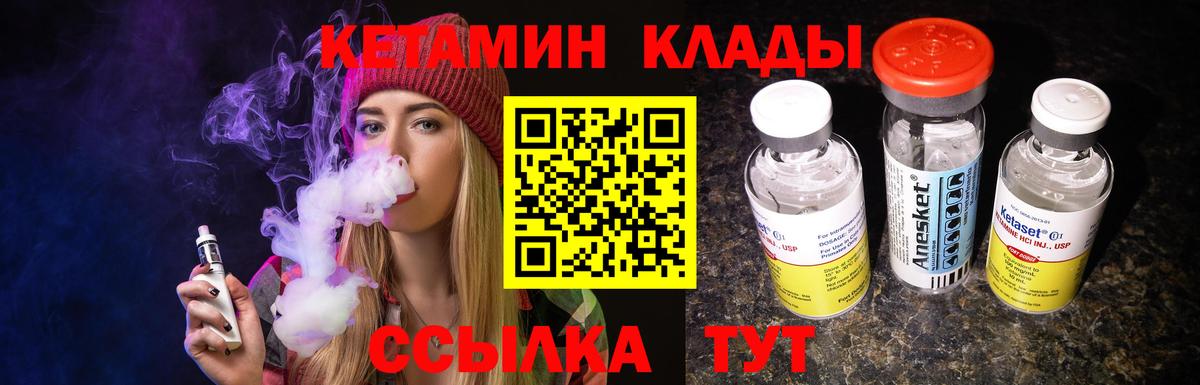 КЕТАМИН ketamine Балашов