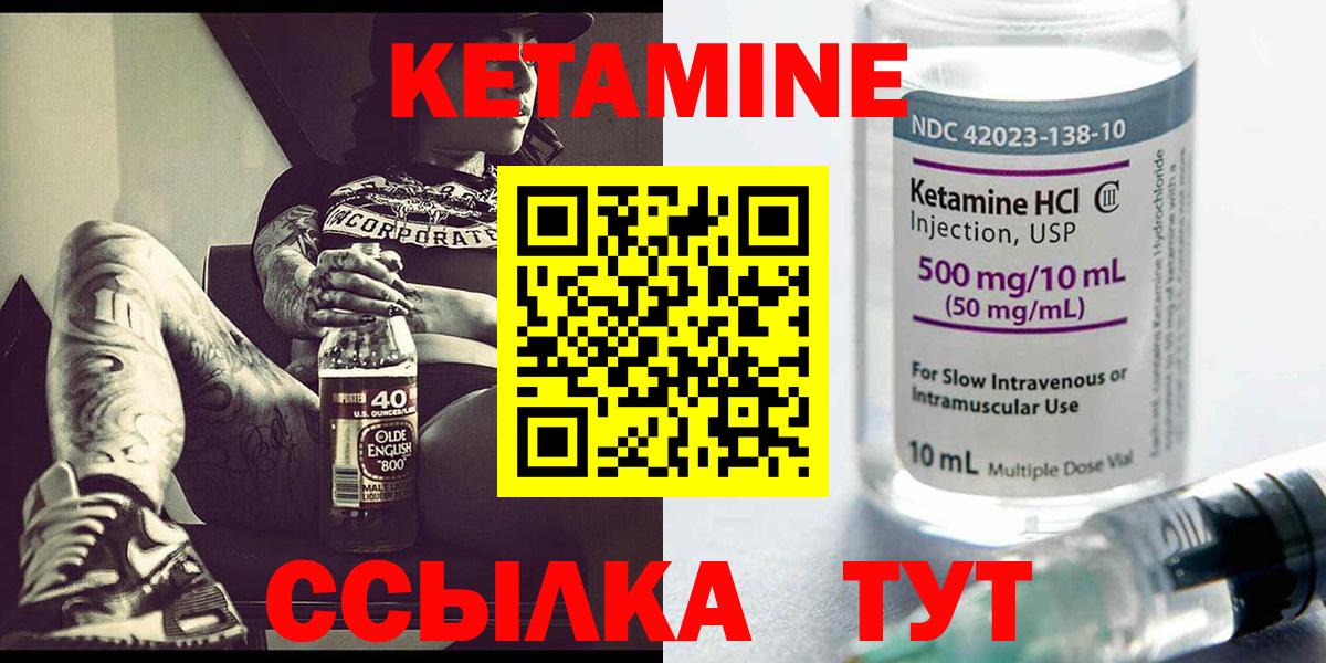 Балашов  КЕТАМИН VHQ  Вход с VPN  КЕТАМИН ketamine 