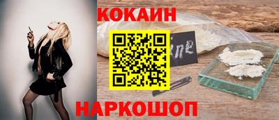 кокаин VHQ Ливны