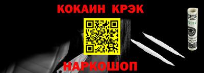 кокаин VHQ Ливны