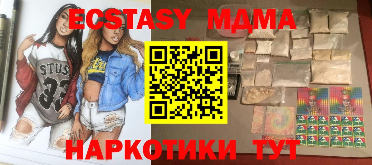 MDMA молли Балашов