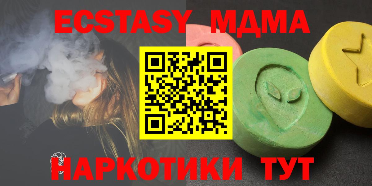 Балашов  МДМА crystal  МДМА Molly  Вход с VPN 