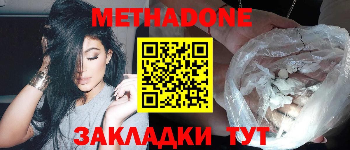 Балашов  Метадон мёд  МЕТАДОН белоснежный  Вход с VPN 