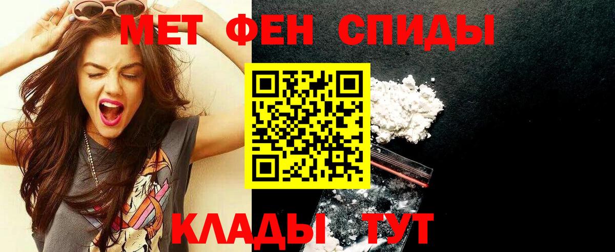 МЕТАМФЕТАМИН Methamphetamine Балашов