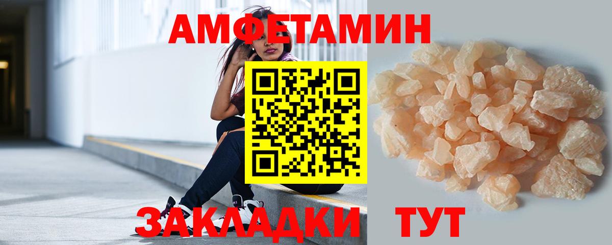 Балашов  МЕТАМФЕТАМИН винт  Вход с VPN 
