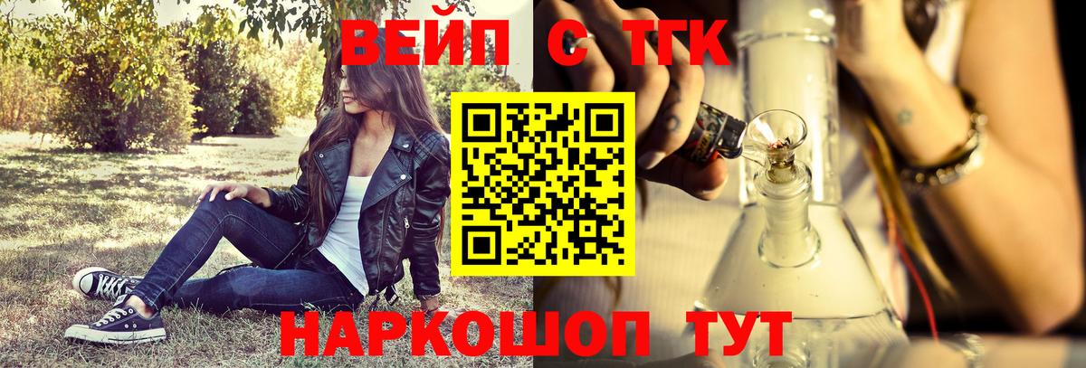 Дистиллят ТГК вейп с тгк Балашов