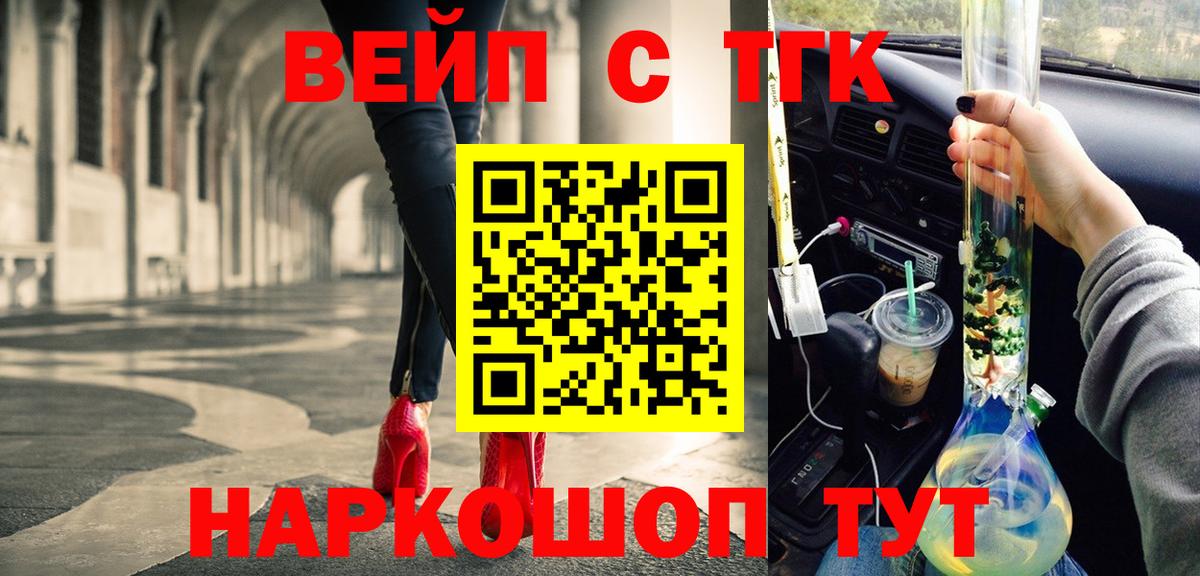 Балашов  ТГК THC oil  Вход с VPN 